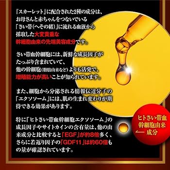 Amazon | スカーレット プレミアムリバイタリスタ 美容液 30ml